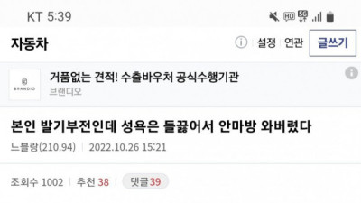   				발기부전인데 성욕이 들끓어서 안마방에 간 차갤럼			