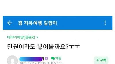   				슈퍼 태풍으로 괌에 체류중인 어느 한국인의 민원			