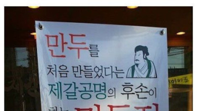   				한국에 있는 제갈량의 후손			