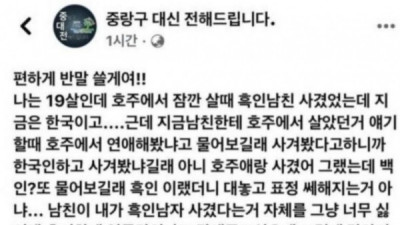   				전 남친이 흑인 이였던 여자			