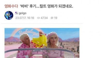   				싱글벙글 컬트 영화 바비 후기			