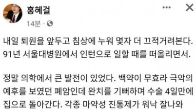   				유명 의학기자의 폐암 수술 후기			