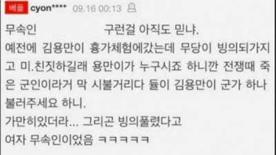   				무속인 믿을 필요가 1도 없는 이유			