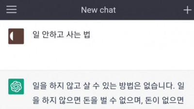   				피도 눈물도 없는 chatGPT ㅜㅠ			