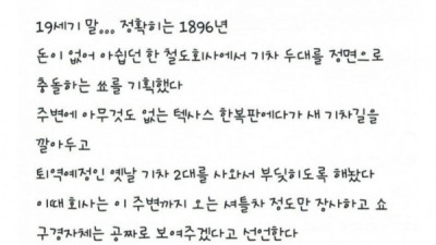   				지금은 불가능한 19세기 엔터테인먼트			