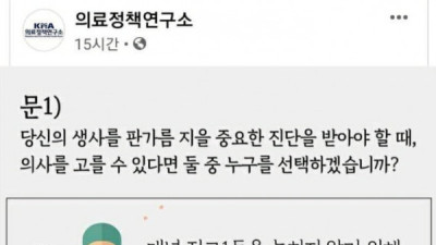   				2020년 의사들 자의식 레전드			