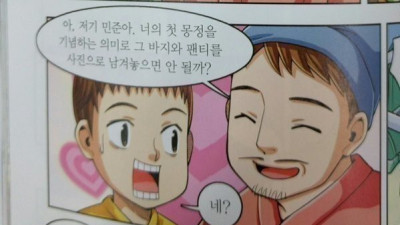   				아들의 첫 몽정을 사진 찍는 아버지			