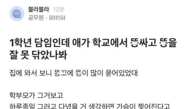   				1학년 담임하기 힘들다			