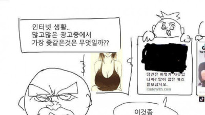   				부들부들 광고가 ㅈ같은.manhwa			