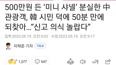 최근 한국에서 큰일날뻔 했던 중국인 ㄷ..JPG