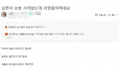   				보쌈시켜놨는데 남편이 라면끓여먹어요.			