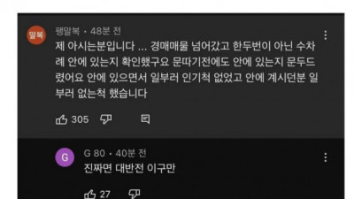   				철사 도어락 사건 현재 상황			