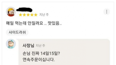   				손님 주문 좀 가끔 해주세요!			