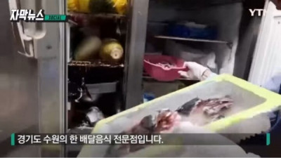   				배달음식 전문점의 위생 실태			