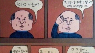   				일본인이 말했다. &#034;사요나라&#034;			