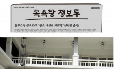   				영지가 올려준 지락실 발리에서 붓기빼는 사진			