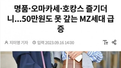   				인실X 시작된 MZ세대 근황			