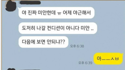   				갑자기 약속 파토내는 친구.jpg			