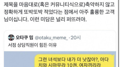   				서점 상담직원이 빡센 이유			