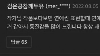   				악플보다 상처되는 댓글			