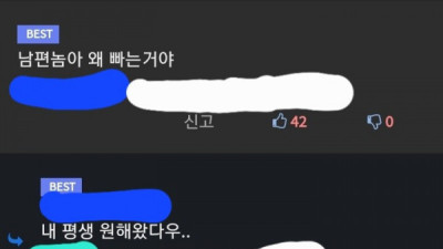   				??? : 남편들아 왜 모유 빨아먹는거냐?			