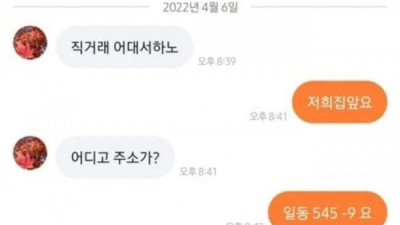   				댱근에 매너없는 사람			