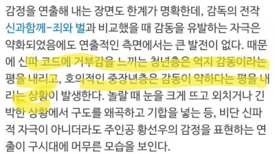   				의외로 더 문에 신파가 적어서 아쉬웠다는 계층			