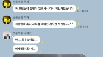   				싱글벙글 회사 단톡방			