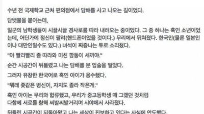   				인종차별 따윈 모르는 순진한 초딩들			