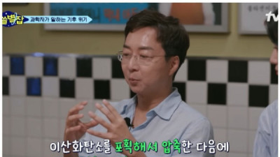   				석유 시추하고 생긴 빈 공간에 이산화탄소를 채우자			