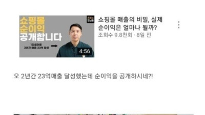   				순이익 공개한다 했다가 생긴 일....			