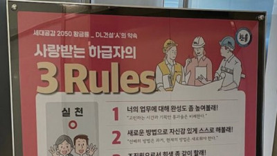   				사랑받는 하급자의 3rules			