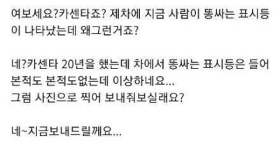   				차에 갑자기 똥싸는 사람 표시등이...			