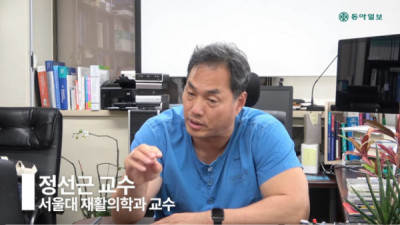   				재활의학과 교수가 추천하는 컴퓨터 자세			