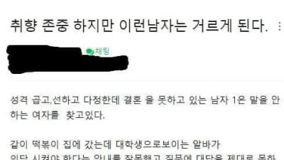   				아이유 좋아하는 남자 차단했다는 돌싱카페 아줌마의 취향			