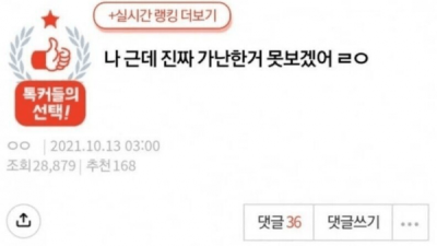   				자긴 가난 포르노 못 보겠다는 판녀			