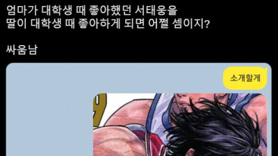   				엄마 내 신랑			