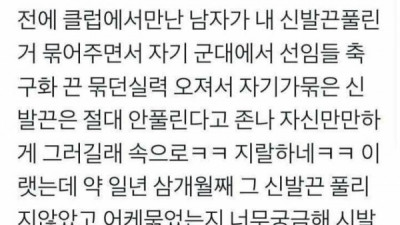   				클럽에서 만난 남자가 남겨준것			