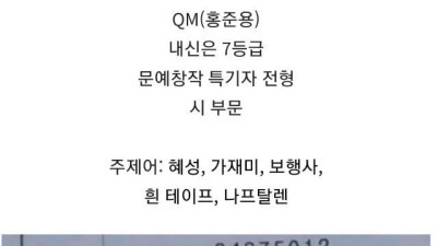 내신 7등급인데 글 잘 써서 동국대 합격함