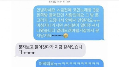   				??? : 사장님 3층 왼쪽방 문이 고장났어요...			