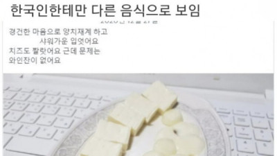   				구라치지말고 빨리 구운김치나 가져와라			