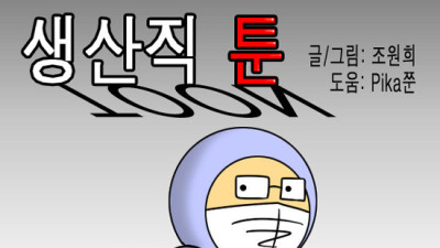   				사직서를 던진 남자의 최후			