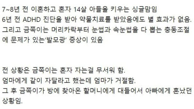 방송 출연한 역대급 문제아