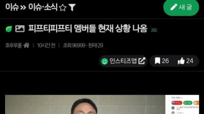   				피프피피프티 멤버들 후회의 눈물: &#034;대표님께 용서 빌고 다시 돌아가고싶다&#034;			