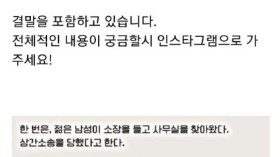   				변호사들 입장에서 최악이라고 생각한다는 외도			