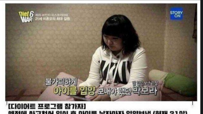   				방송에 나온 미혼모 레전드			