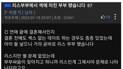   				리스부부에서 섹에 미친 부부 됐습니다.JPG			