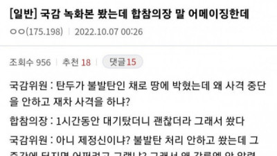   				강릉 탄도미사일 불발 사건 합참의장 발언 레전드			