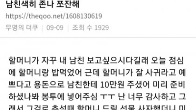   				남친새끼 존나 쪼잔해.TXT			