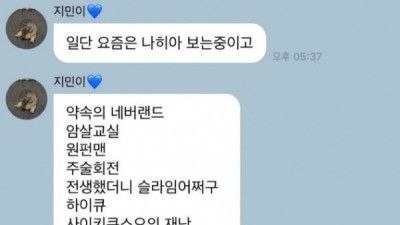   				인스타 논란으로 사과문 올린 카리나			